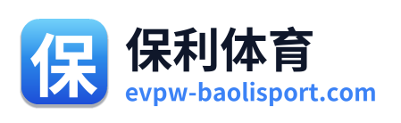 保利体育